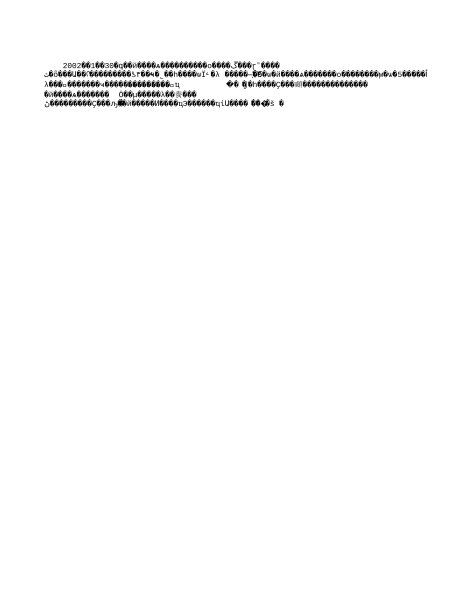 简讯04浙租当选会长单位.txt_第1页