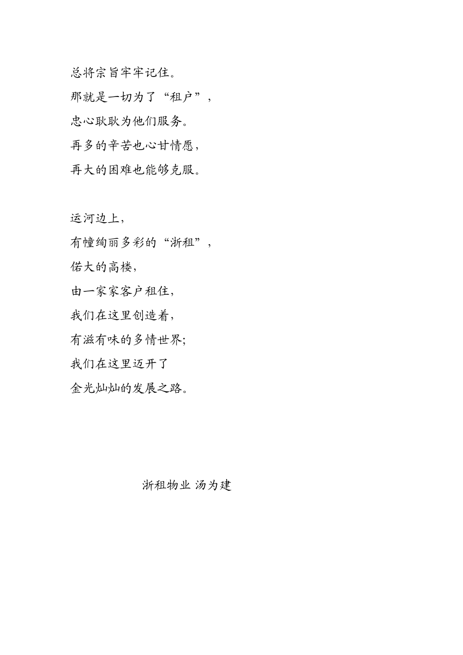 幸福之歌.doc_第3页