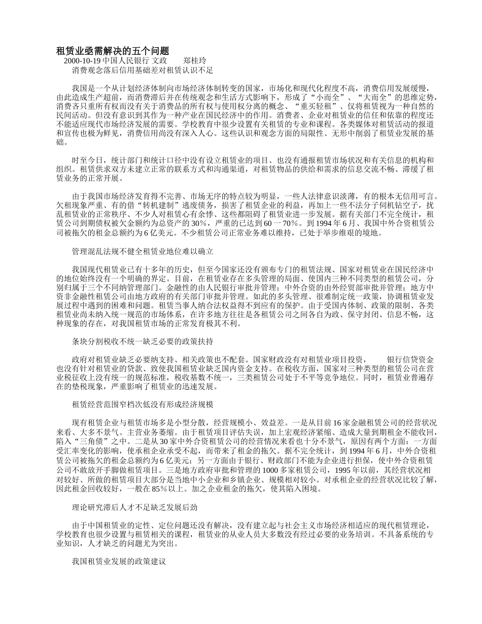 国研网文章.doc_第1页