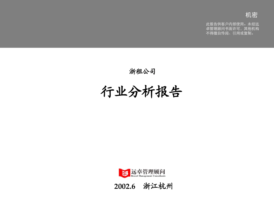 版面格式参考－1.ppt_第1页