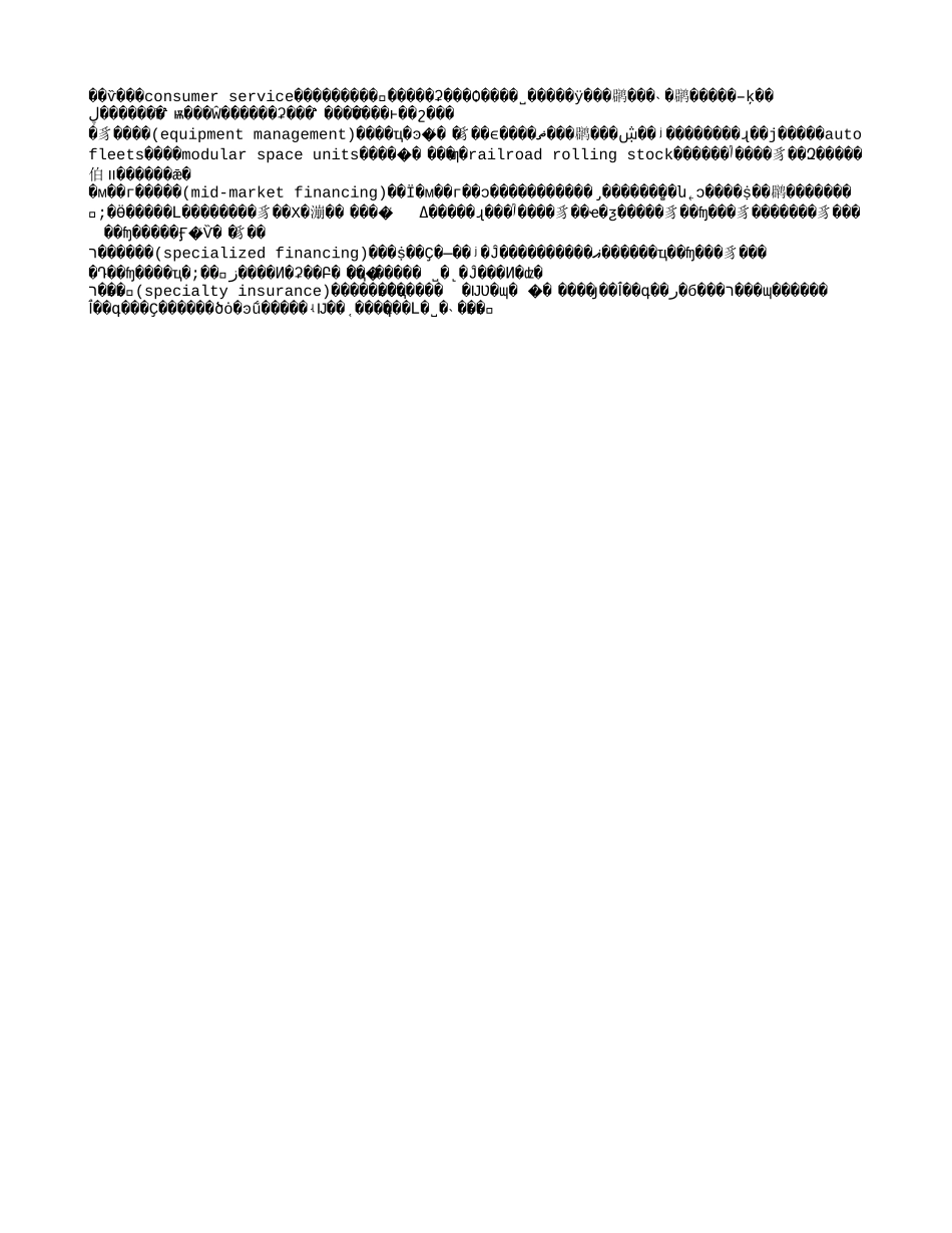 GE Business .txt_第1页