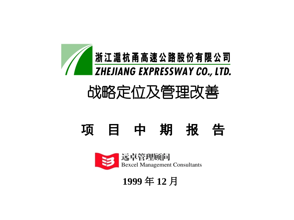 brief.ppt_第1页