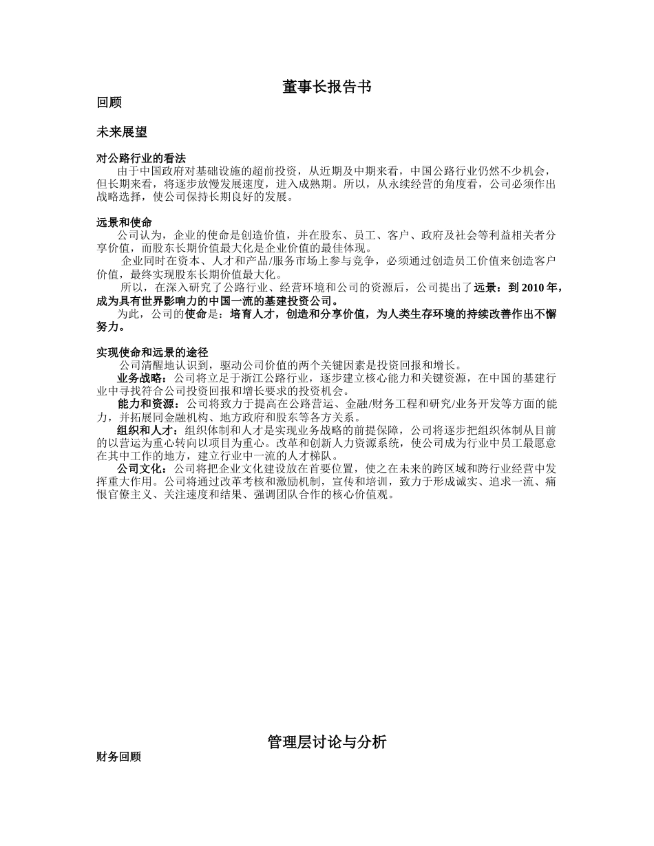 年报.doc_第1页