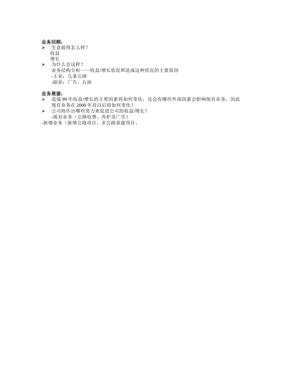 年报.doc_第2页