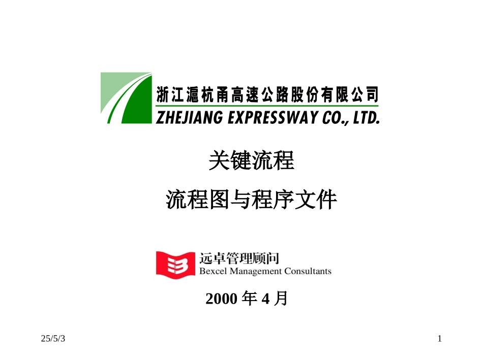 流程图汇总7-12.ppt_第1页