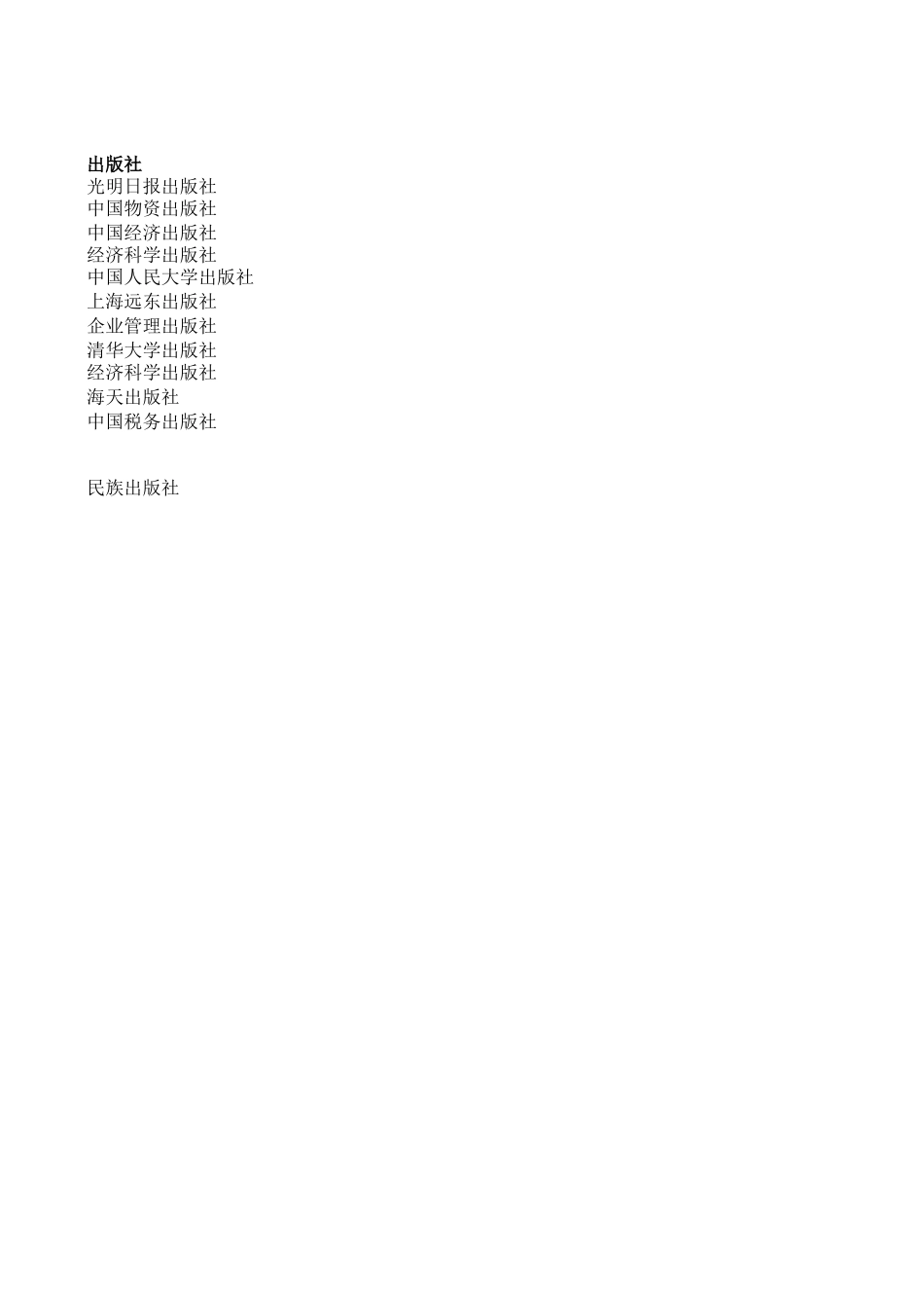 CWINDOWSDesktopinforBook1.xls_第2页