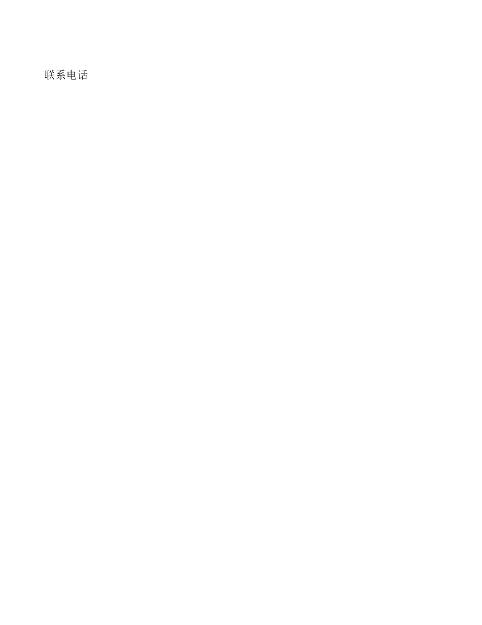 CWINDOWSDesktopinfor投资者数据库孵化器.xls_第2页