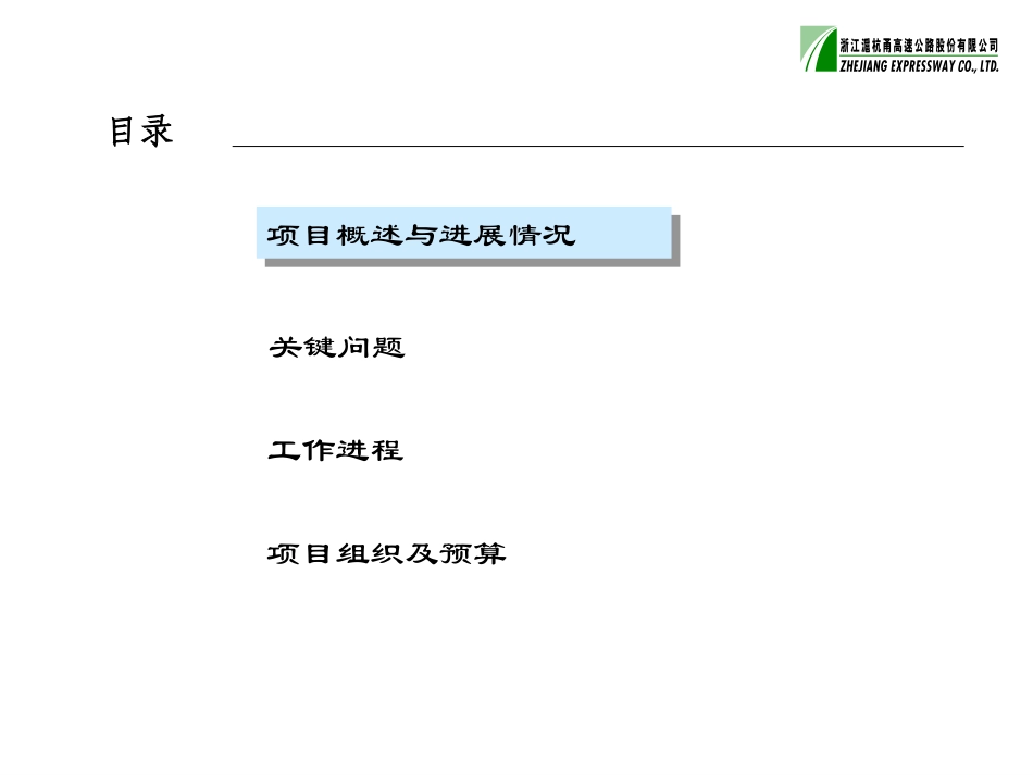 HVC工作计划7-11.ppt_第2页