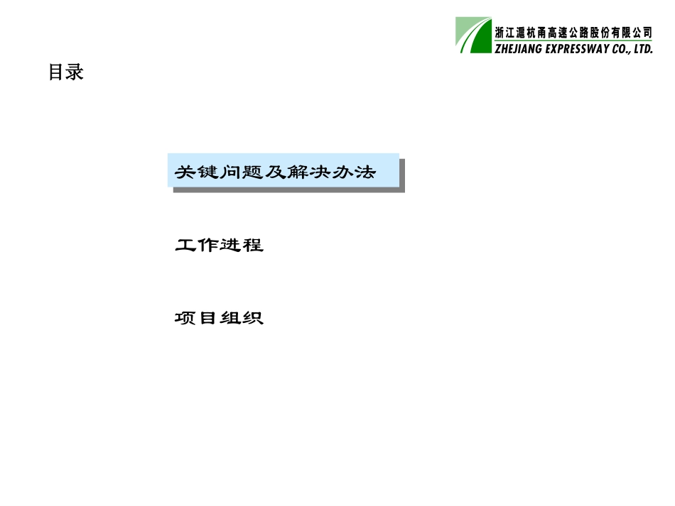 业绩考评模拟计划8-10.ppt_第3页