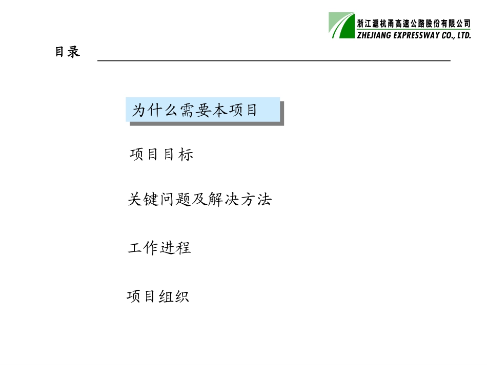 组织与人员评估7-1.ppt_第2页