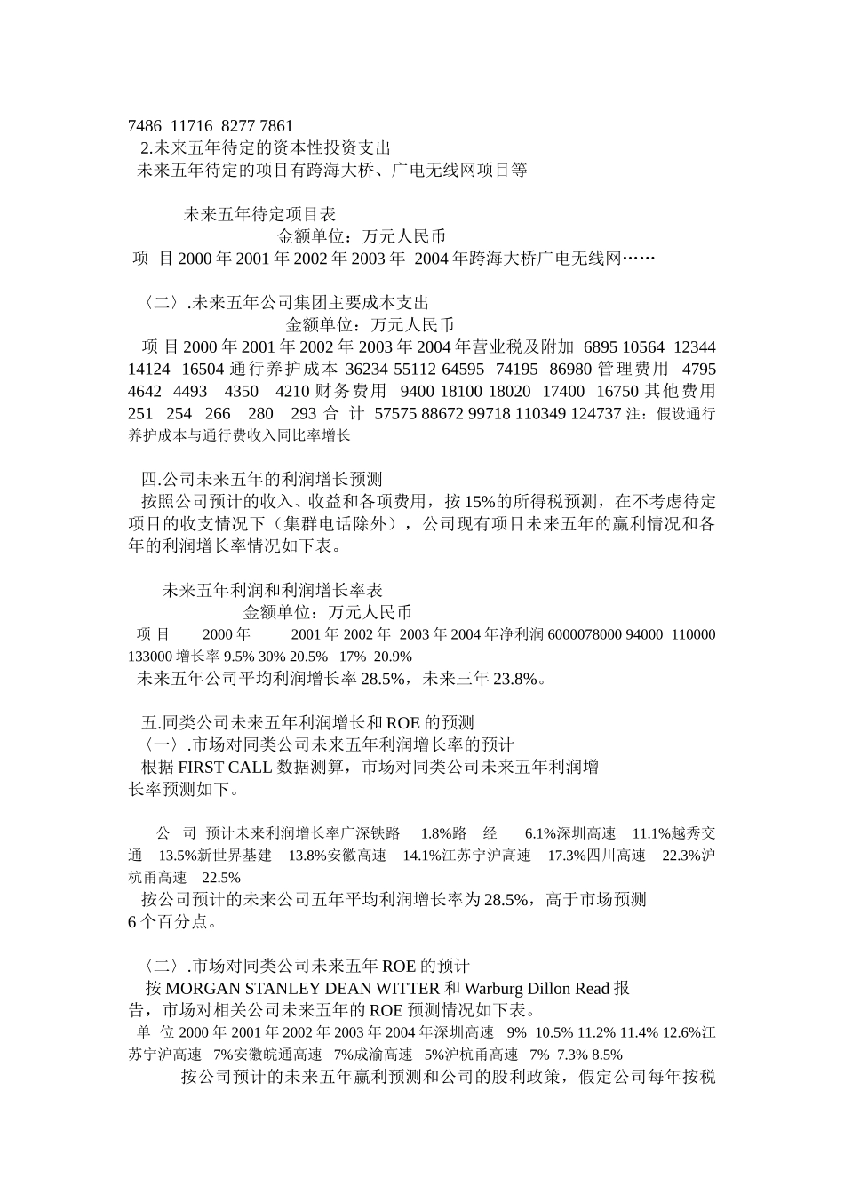 三层面报告.doc_第3页