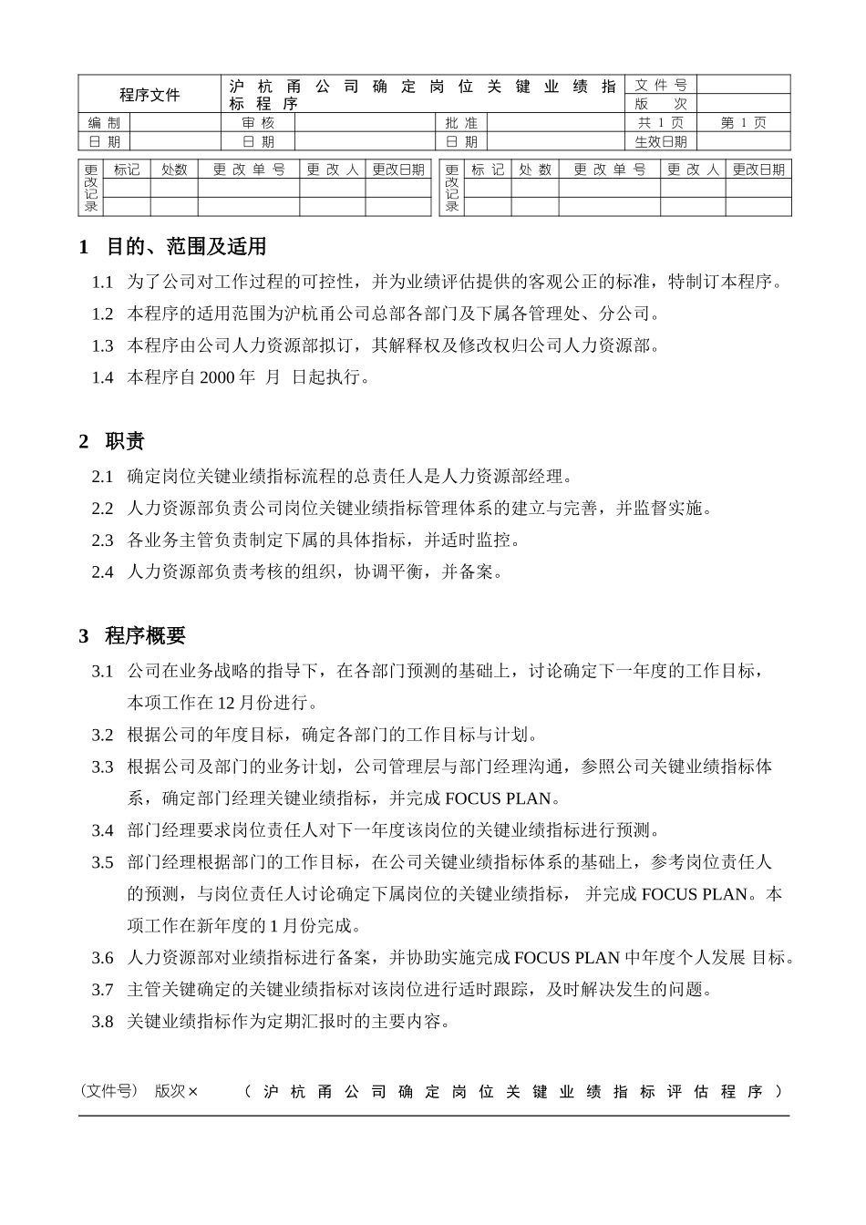 newp29.doc_第1页