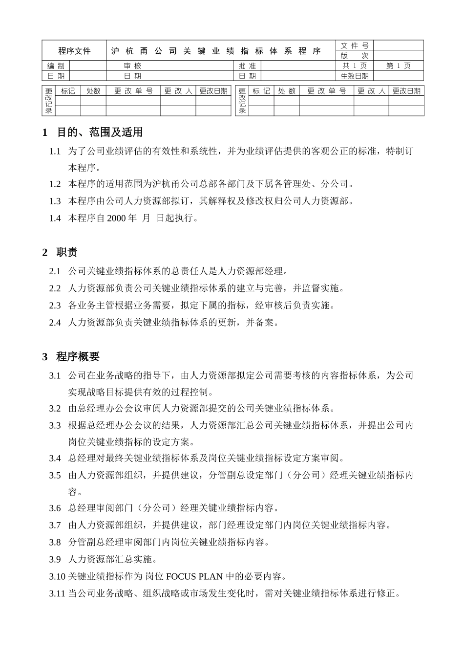 newp29.doc_第2页