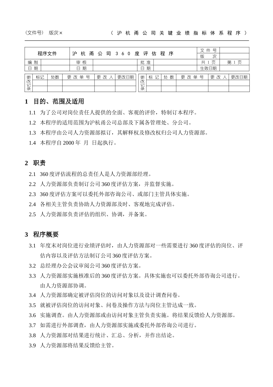 newp29.doc_第3页