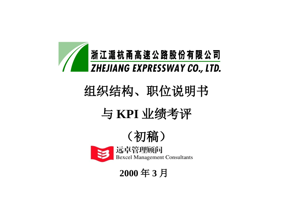 posinew (1).ppt_第1页
