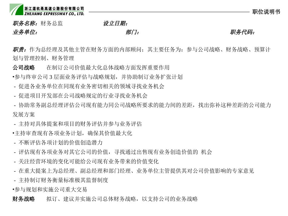 posinew (1).ppt_第2页