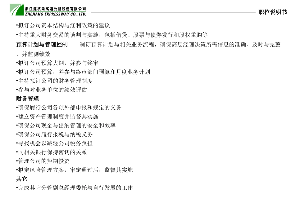 posinew (1).ppt_第3页