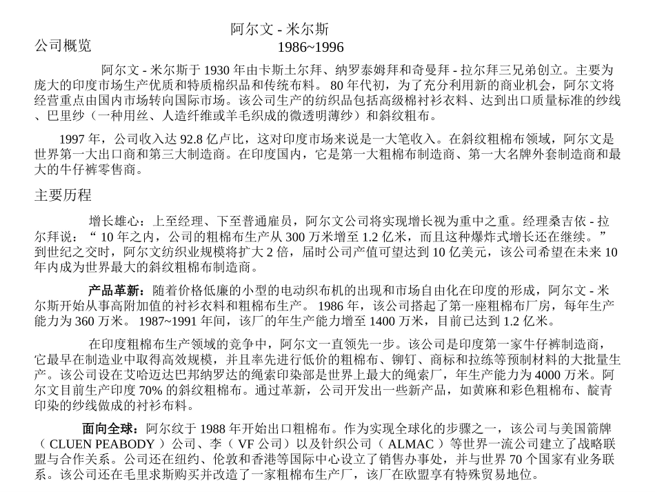 盈利增长型公司案例.ppt_第3页