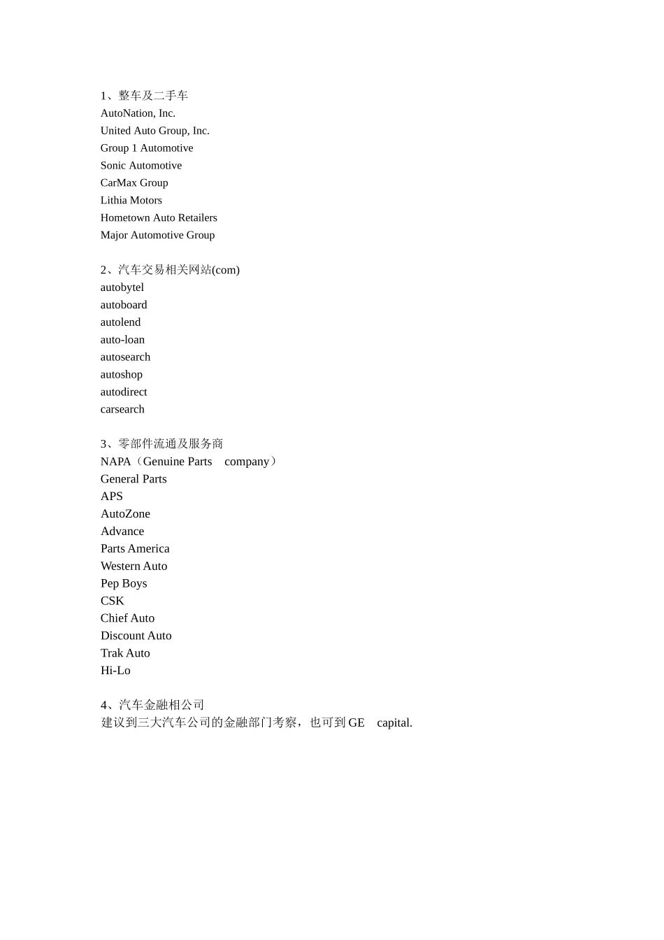 to yang zong.doc_第1页