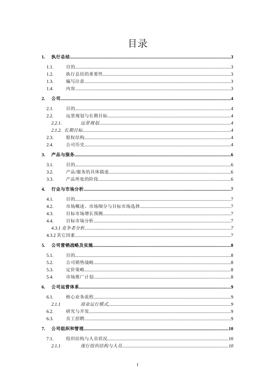 bp-model.doc_第1页