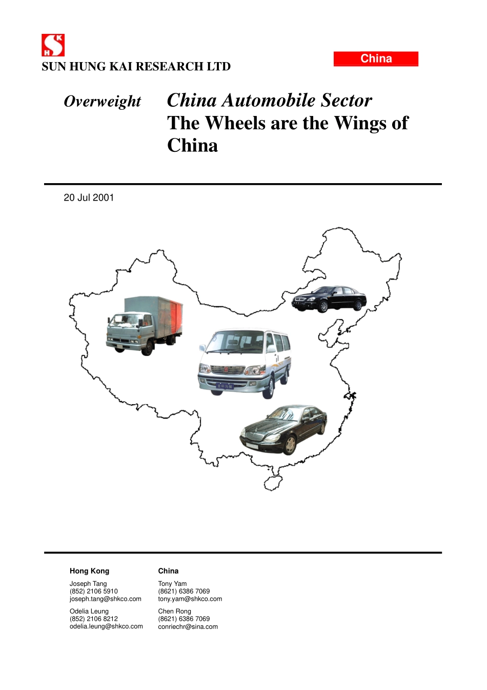 20010720sector.pdf_第1页