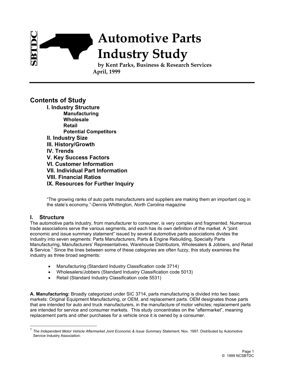 industry size estimate.pdf_第1页