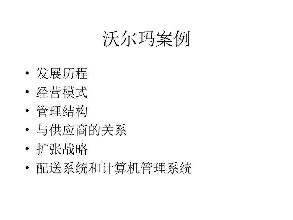 行业研究资料整理1.ppt_第2页