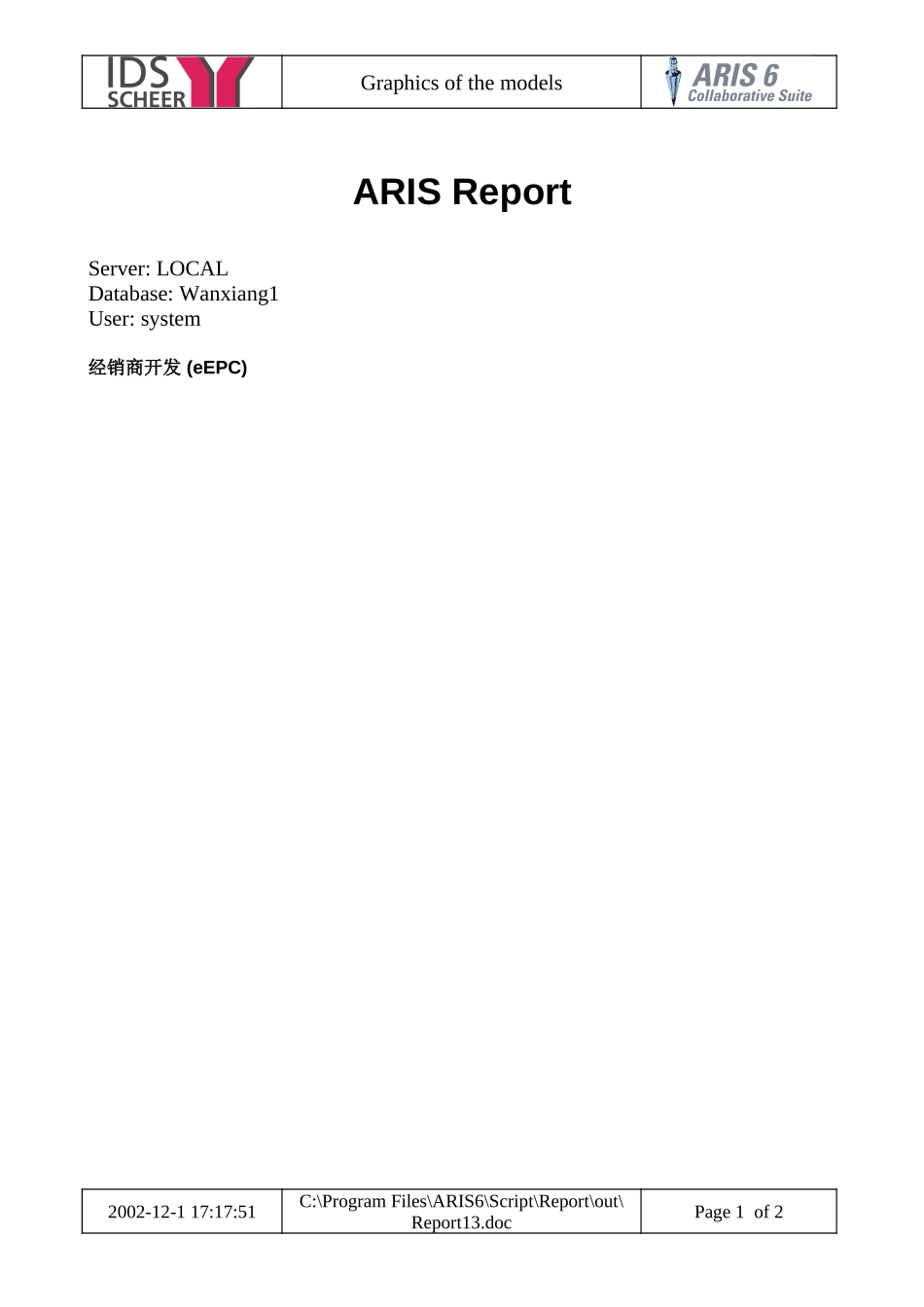万向营销物流流程图 (29).doc_第1页