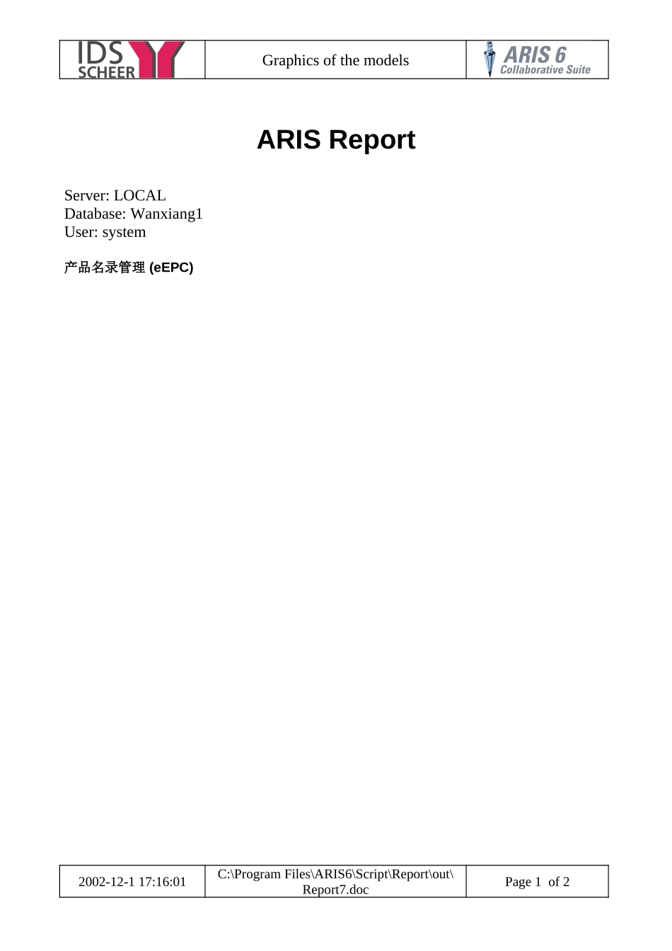 营销物流流程图 (6).doc_第1页