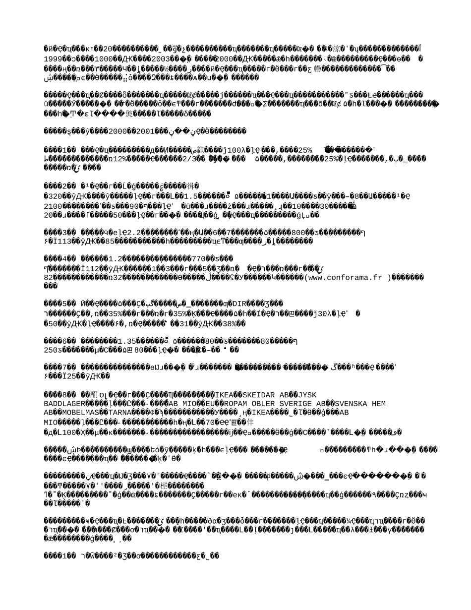 分析欧美国家家具营销情况 探讨中国家具市场营销战略.txt_第1页
