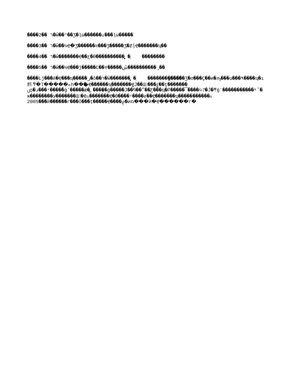 分析欧美国家家具营销情况 探讨中国家具市场营销战略.txt_第2页