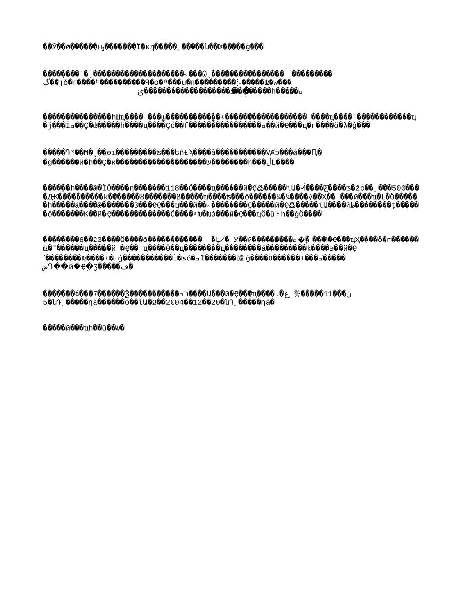 中国家具业面临致命的打击.txt_第3页