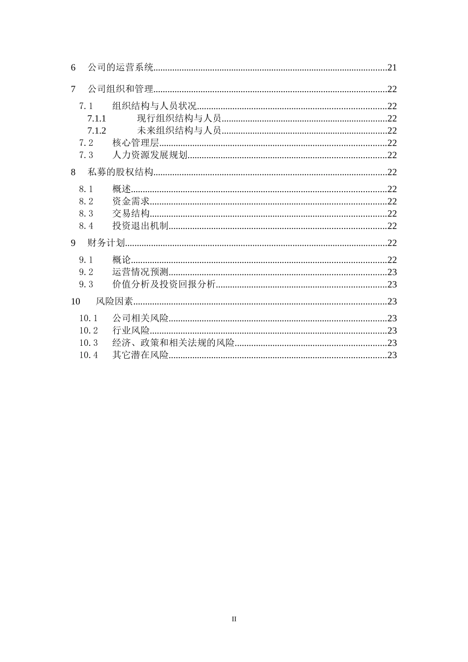 1.doc_第2页