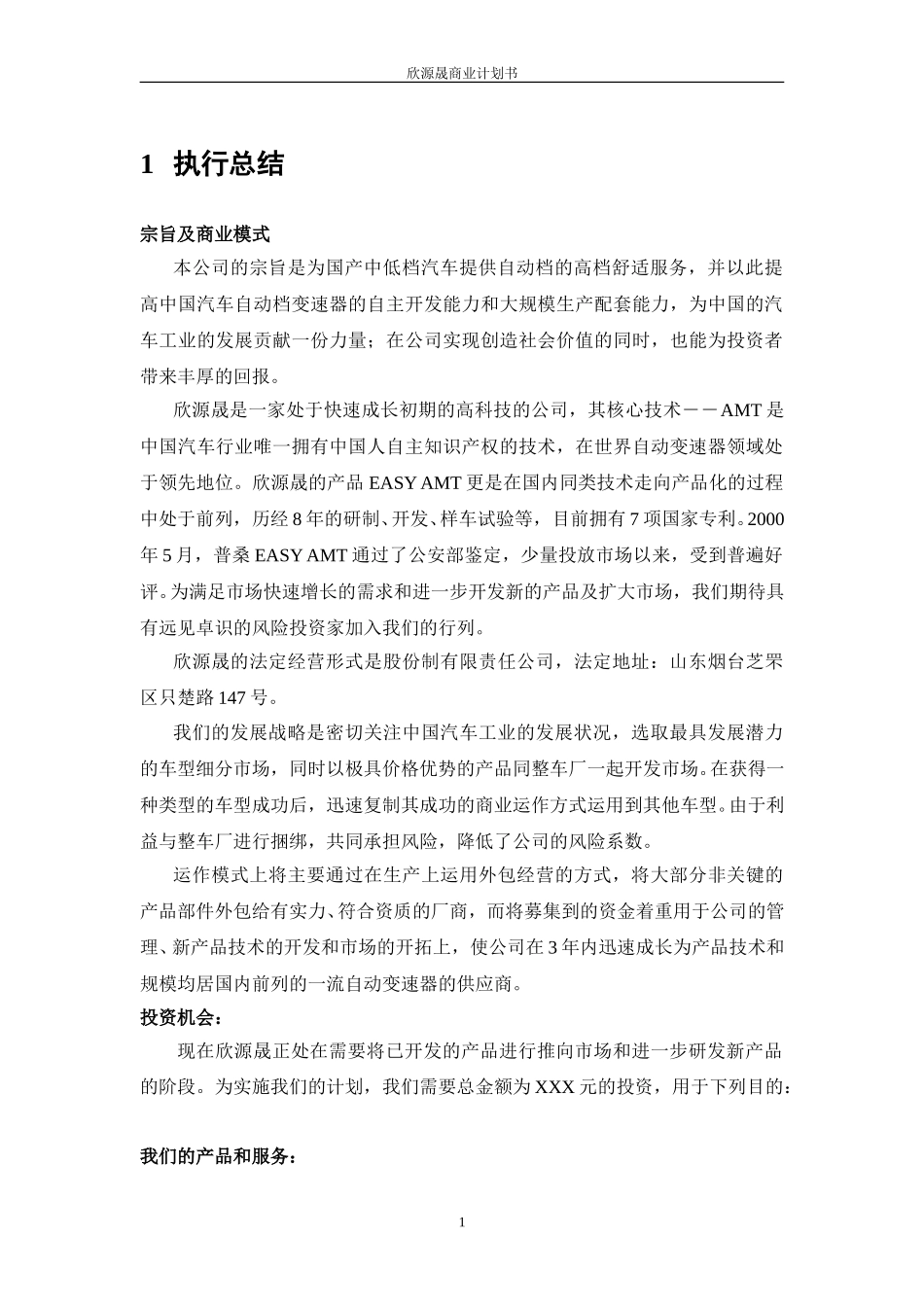 1.doc_第3页