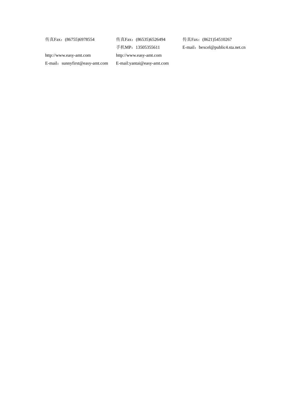 欣源晟商业计划书(最终版)-0607.doc_第3页