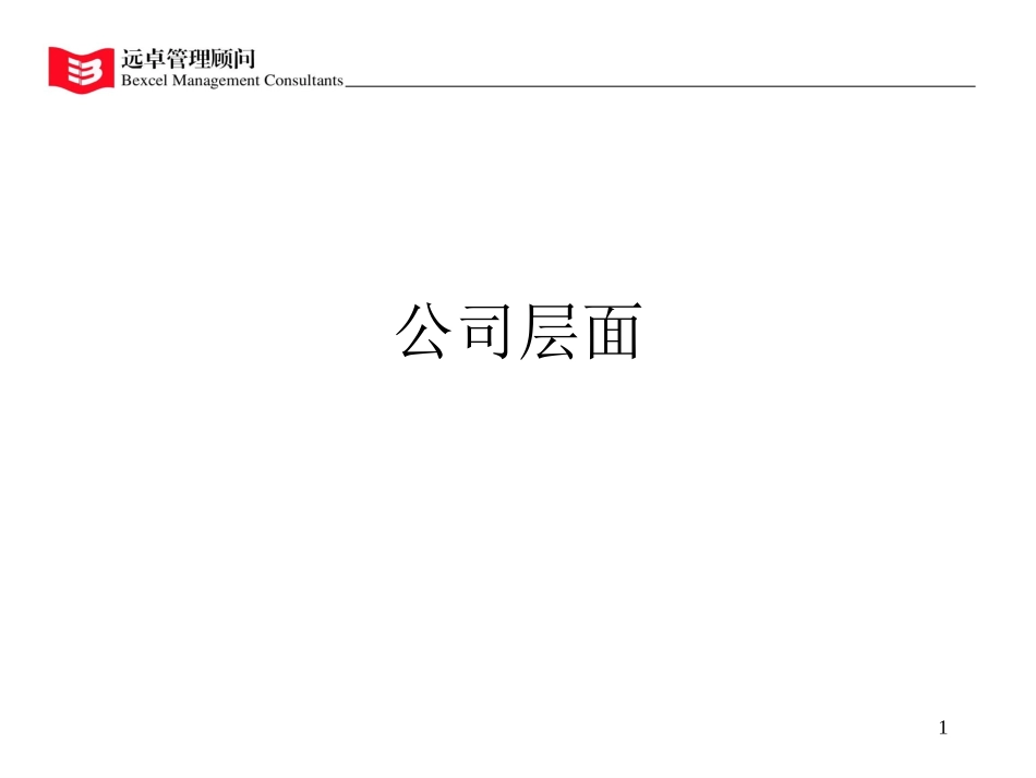 总流程.ppt_第1页