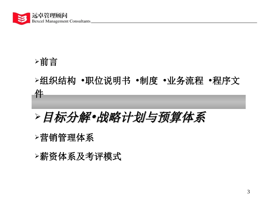 最终报告3.ppt_第3页