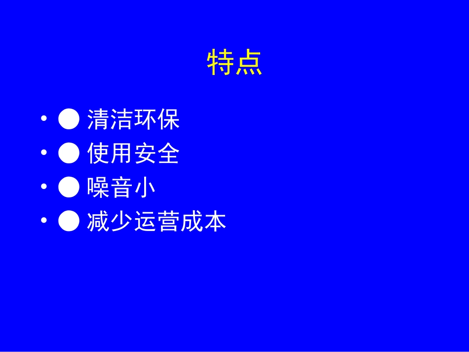 我国燃气汽车现状与发展.ppt_第3页