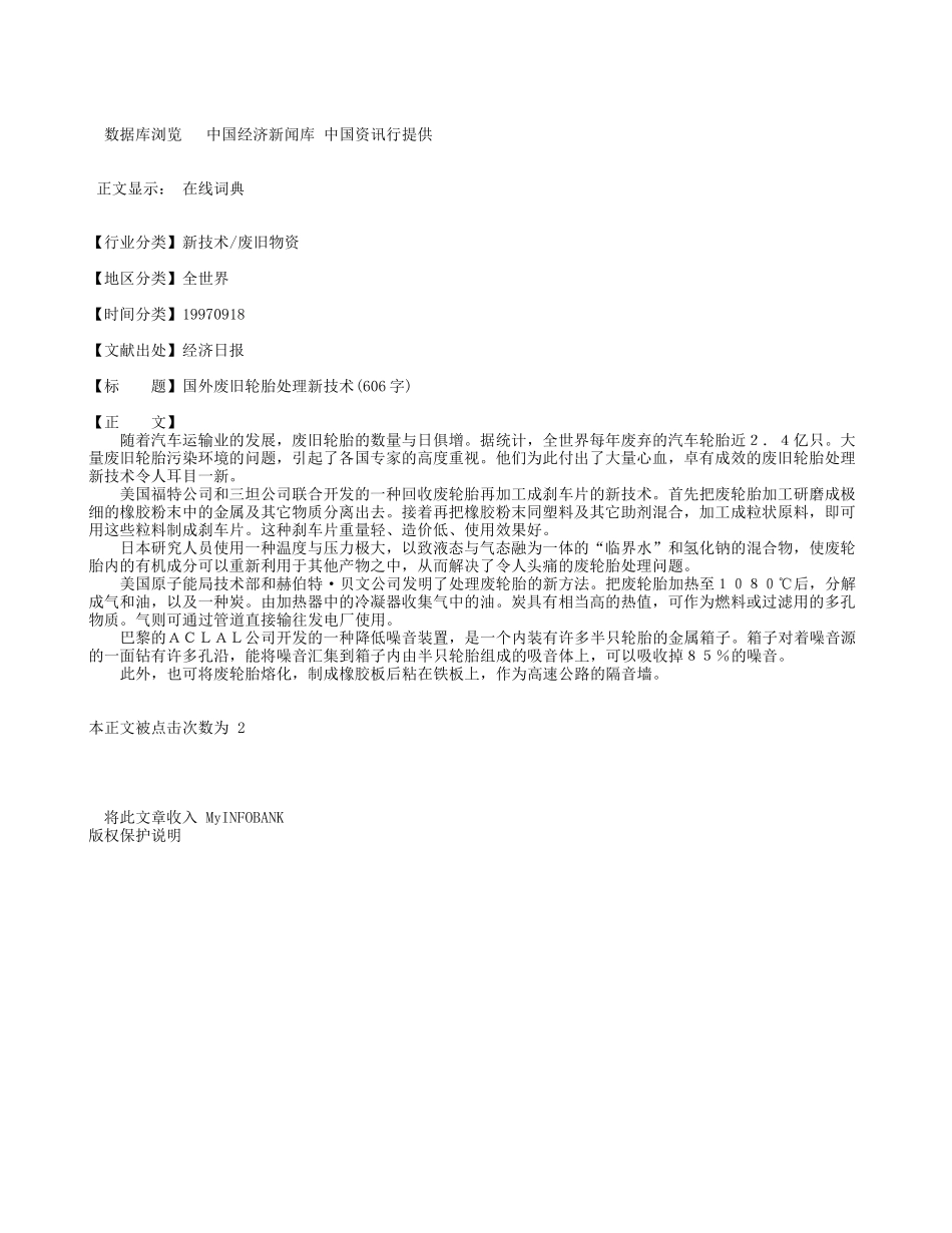 技术.doc_第1页