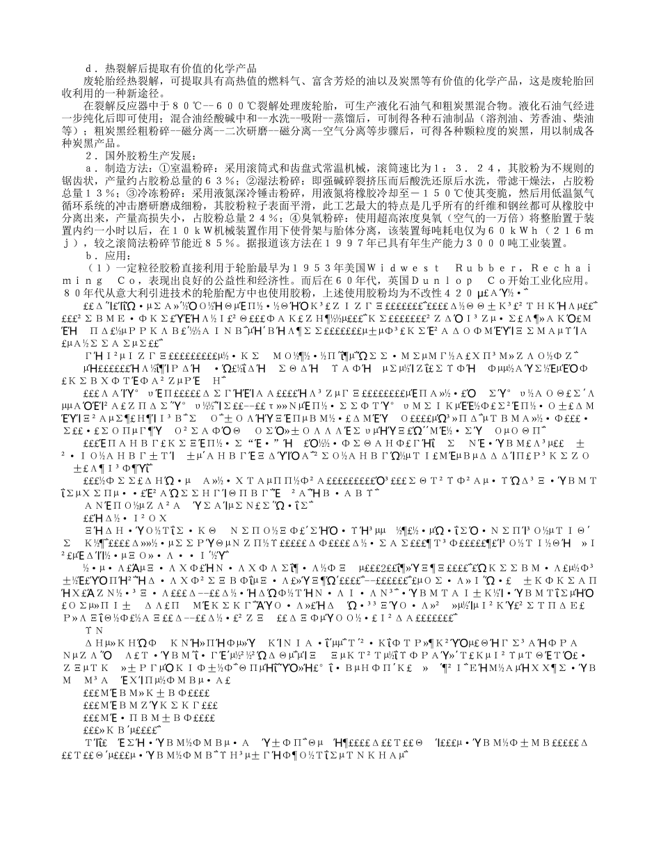 全球.doc_第2页