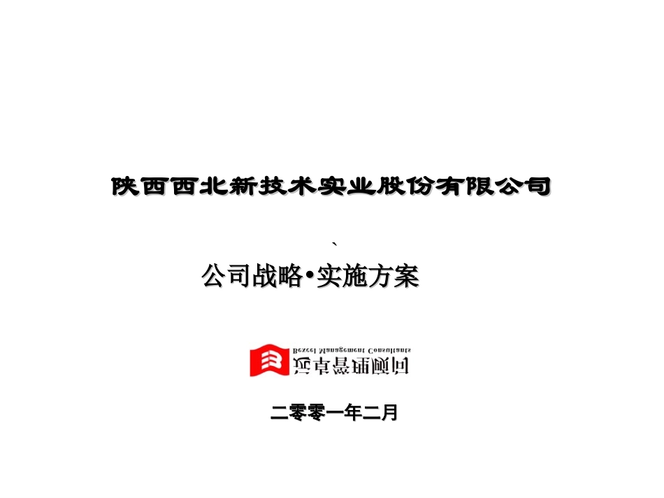 最终报告简版.ppt_第1页