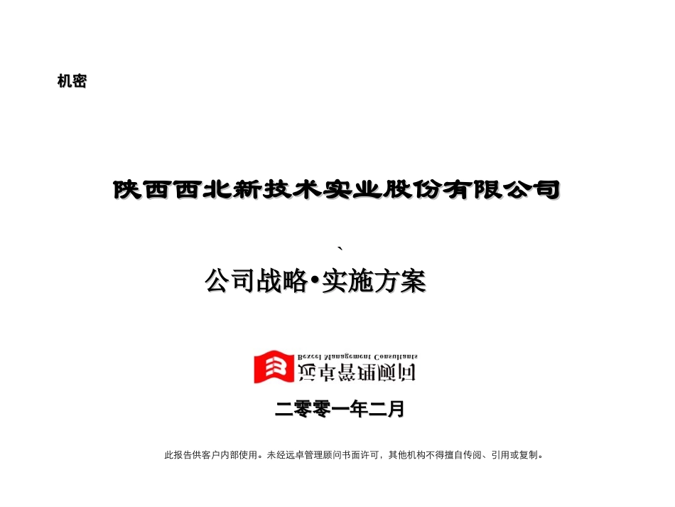 最终报告修改版.ppt_第1页