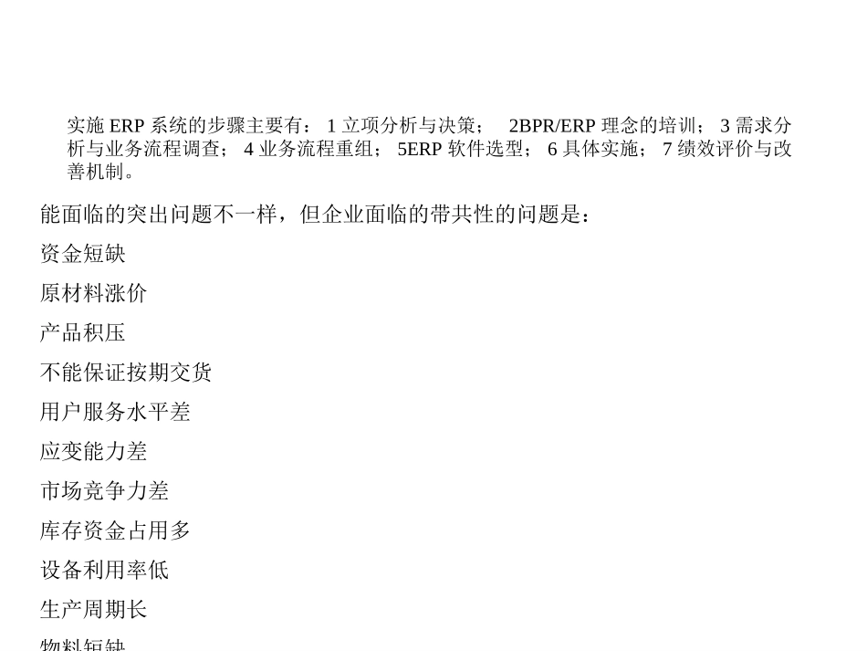 新建 Microsoft PowerPoint 演示文稿.ppt_第2页