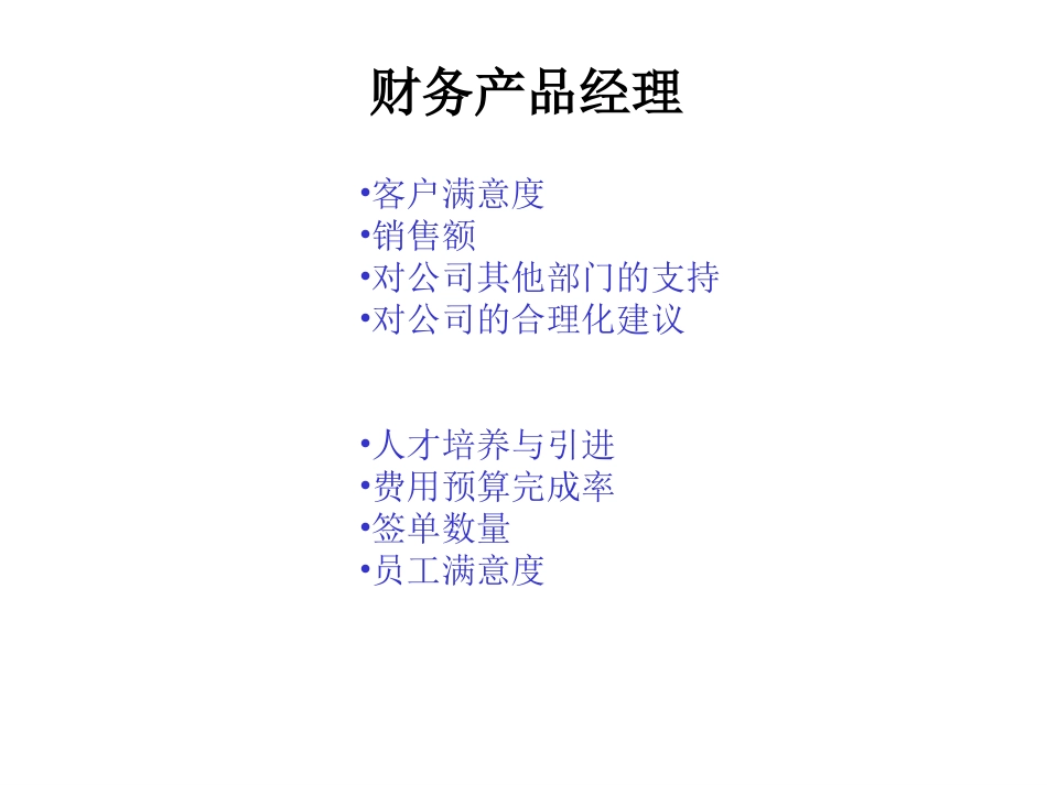 演示文稿2.ppt_第2页