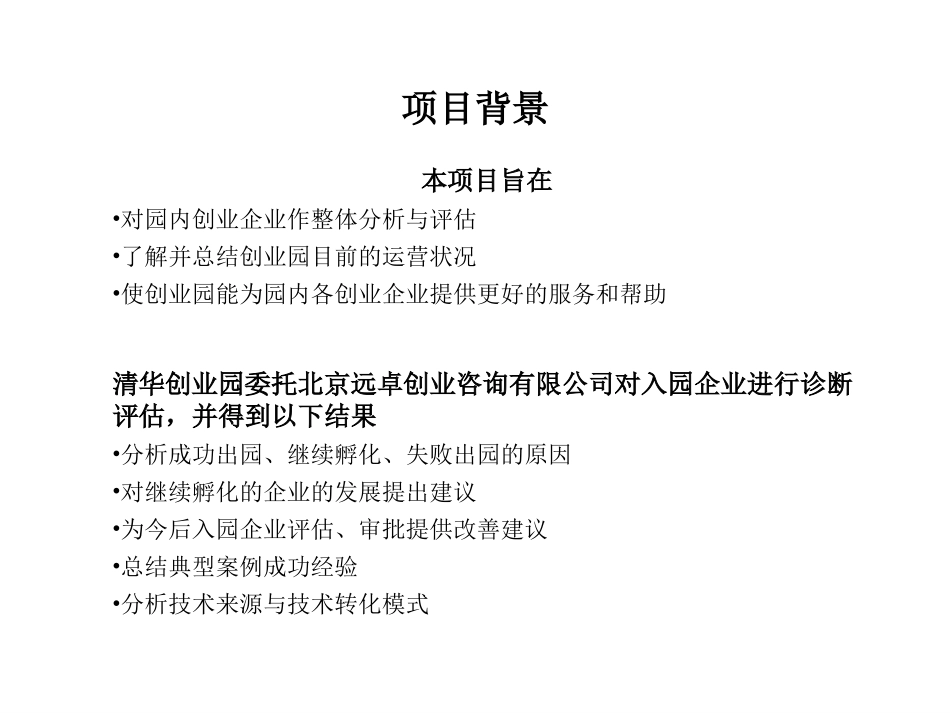 MY REPORT1.ppt_第1页