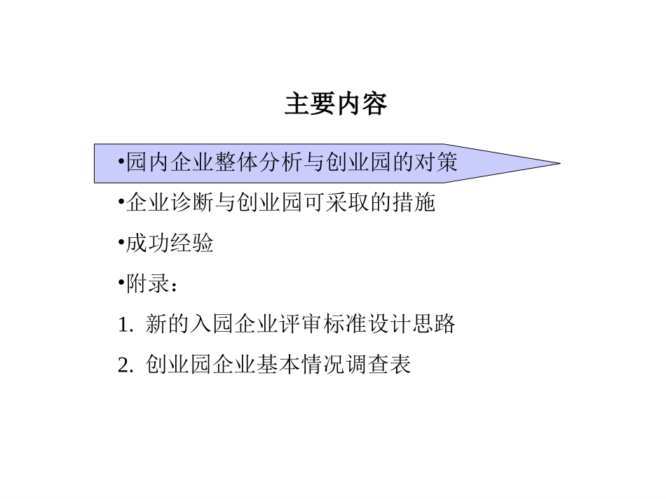 MY REPORT1.ppt_第3页