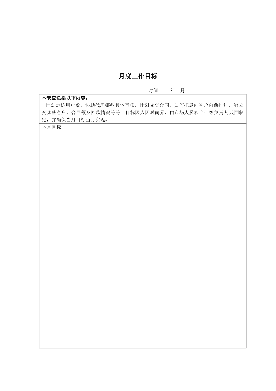 工作笔记922.doc_第3页