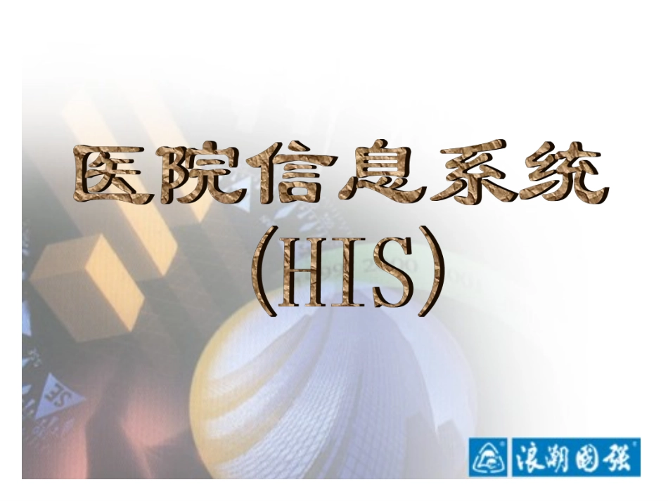 金卫介绍.ppt_第1页
