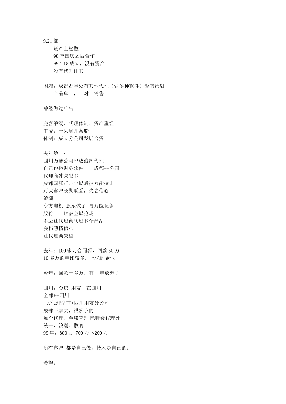 9.doc_第1页