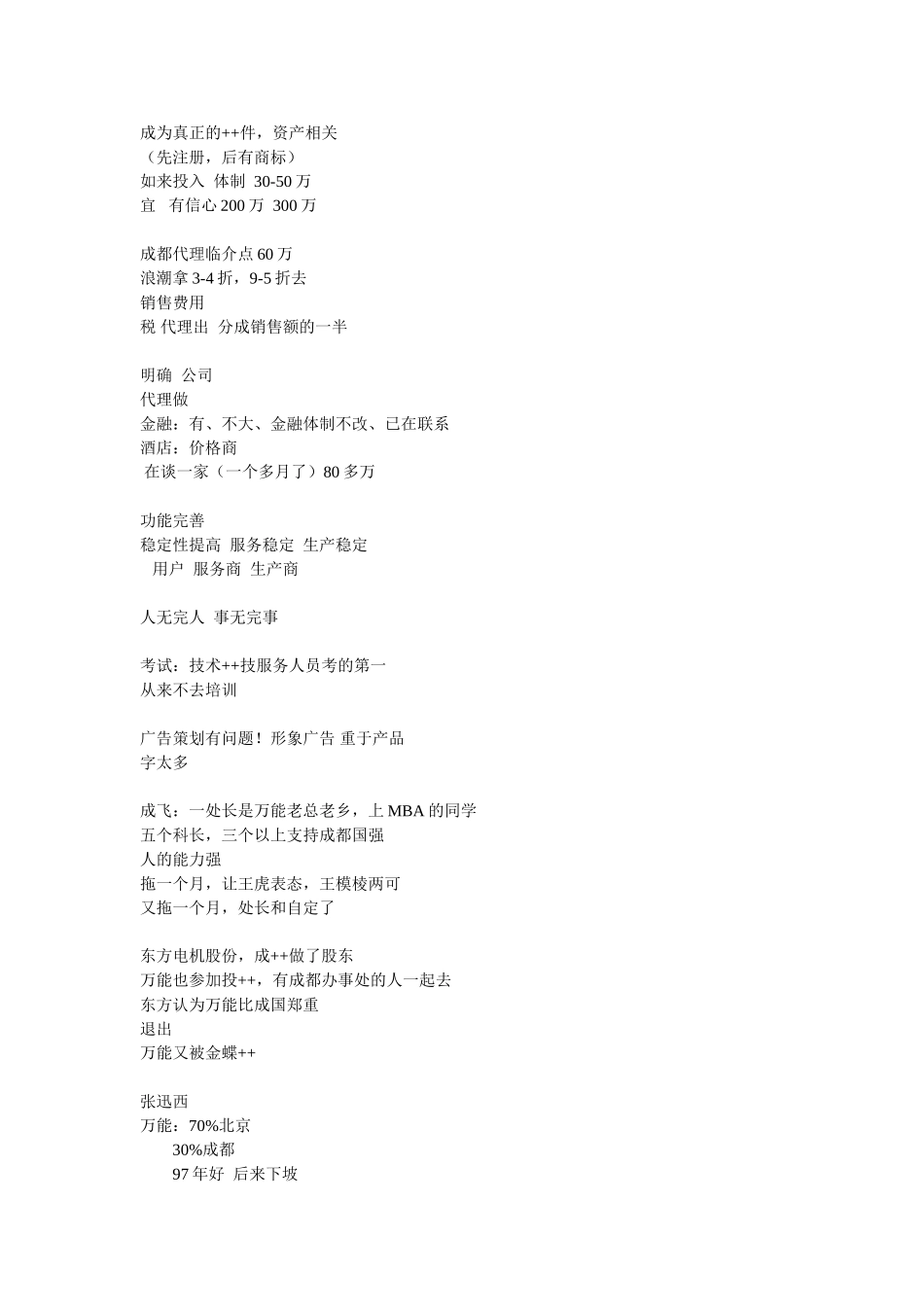 9.doc_第2页